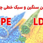 HDPE in iran