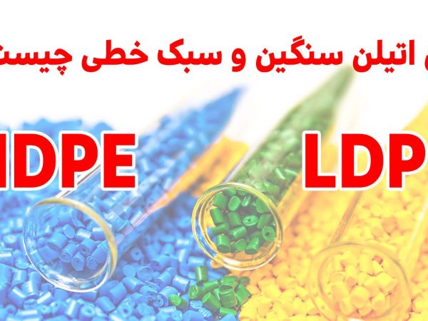 HDPE in iran