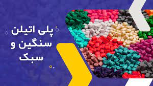 HDPE in iran